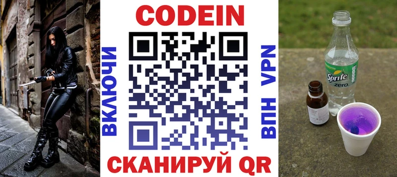 купить  цена  Кубинка  Кодеин напиток Lean (лин) 