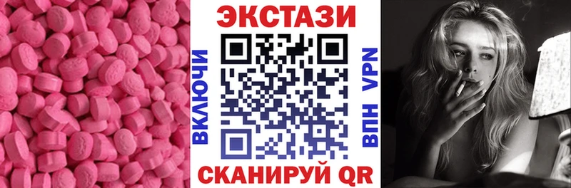 Экстази VHQ  продажа наркотиков  Кубинка 