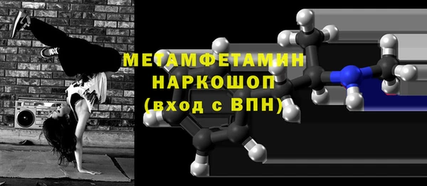 молекула духа Беломорск