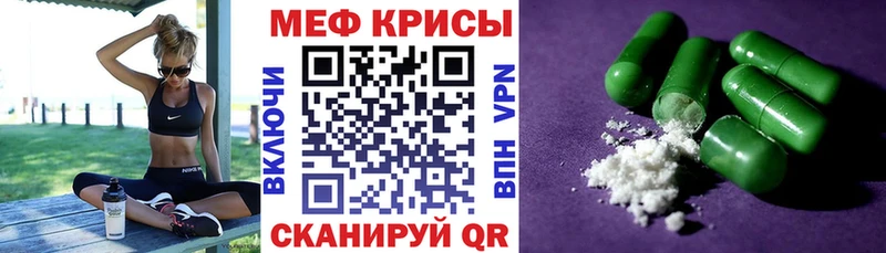 Меф мука  купить  сайты  Кубинка 